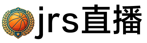 jrs直播